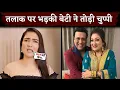 Download Lagu Tina Ahuja BREAKS SILENCE on Govinda-Sunita Ahuja Divorce News