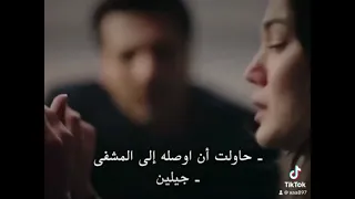 مسلسل القضاء موت والد جيلين الجزء الأول 