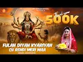 Lagu Fulan Diyan Kyarian Ch Rendi Meri Maa | Joni Thakur | JKB Music | Pankaj Suyal