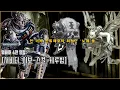 Download Lagu 워해머 세계 속 암울한 미래의 최첨단 [노예들], 서비터, 서보-스컬, 케루빔!  - 워해머 4만 스토리