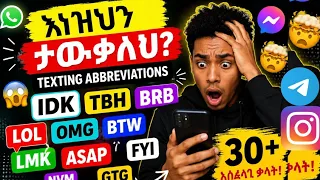 100 Most Common Chat Message Abbreviations You Need to Know LOL BRB IMO BTW More