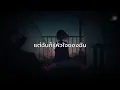 ลูกอม - วัชราวลี (เนื้อเพลง)