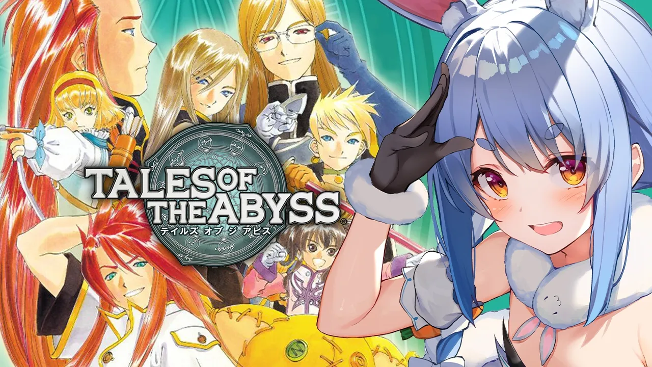#8【テイルズ オブ ジ アビス】はじめてのテイルズシリーズ！生まれた意味を知るRPGやる！TALES OF THE ABYSS ぺこ！【ホロライブ/兎田ぺこら】※ネタバレ注意