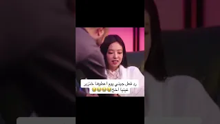 ردت فعل جيني عندما اعطوها في احدى المقابلاتها خنزير غيني Jennie بلينكز اترك لكم التعليق  ردت فعل جيني عندما اعطوها في احدى المقابلاتها خنزير غيني Jennie بلينكز اترك لكم التعليق