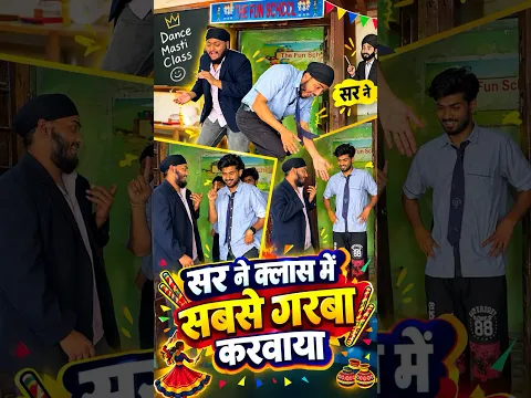 सर ने क्लास में सबसे गरबा करवाया 😂❤️ | #garba #garbadance #funcreation #shorts # #masti #ytshorts |
