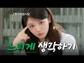 Download Lagu 느리게 생각하기의 효능💡 l 수상한(?) 건강 체조👏 l 멍 때리기를 빙자한 웃참 미션 ㅋㅋ l ILLIT (아일릿) [느려도 좋아]