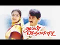 Download Lagu Oh Vanthathu Penna