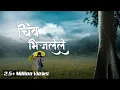Download Lagu Chimbh Bhijalele / चिंब भिजलेले @VideoPalace / @with_lyricsaudio