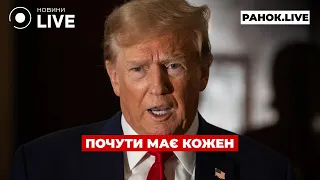 Чего ждать от встречи Трампа и Путина — эфир Ранок.LIVE - 285x160