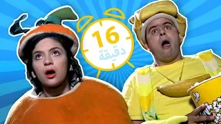 فوزي موزي وتوتي في صالة السينما أغنية أعضاء الجسم رياضة التكسير التيتا فوزية عاملة رجيم 