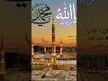 Download Lagu Mere kamli waale ki shanhi nirali hai ❤️#islamicshorts #love #unfrez #ytshorts #trending #ytshort