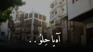 ارشيف طرب ينبعاوي آه يا حلو ما اقسى قلبك 