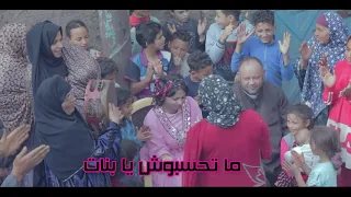 اغنيه ما تحسبوش يا بنات ان الجواز راحه الحاجه نبيله وهيثم ابو السعود 