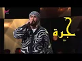 Nezar - Jerra ( Jam Show Performance )