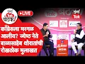 Download Lagu Mumbai Tak Baithak 2025 : काँग्रेसचं महाराष्ट्रात भवितव्य काय? Balasaheb Thorat यांची मुलाखत