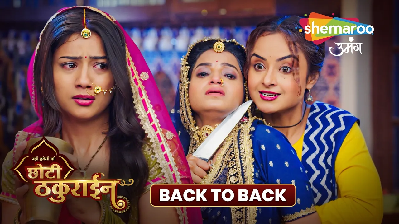 Badi Haveli Ki Chhoti Thakurain | Back To Back | Hindi TV Serial | Shemaroo Umang poster
