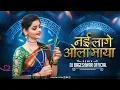 Lagu Ola Maya Nai Lage Re | Cg Song Dj | Dj Bhageshwar Mandla 