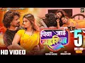Download Lagu #video - Piya Jayi Bahariya - पिया जाई बहरिया | #Pravesh Lal | #Neelam Giri | Bhojpuri Song 2024