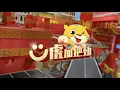 Astro 2022年新春贺岁专辑 《Ü虎加把劲》完整版MV