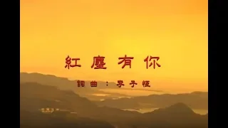  dave wang with you in this mundane world mv 