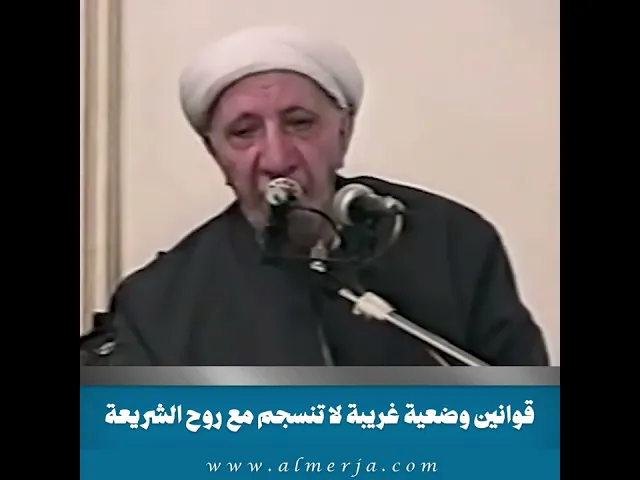 ⁣قوانين وضعية غريبة لا تنسجم مع روح الشريعة