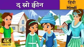 snow queen in hindi kahani hindifairytales