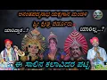 Download Lagu ಪೆರ್ಡೂರು ಮೇಳ| ಕಲಾವಿದರ ಪಟ್ಟಿ| ಹೊಸ ಕಲಾವಿದರ ಸೇರ್ಪಡೆ|#yakshagana 