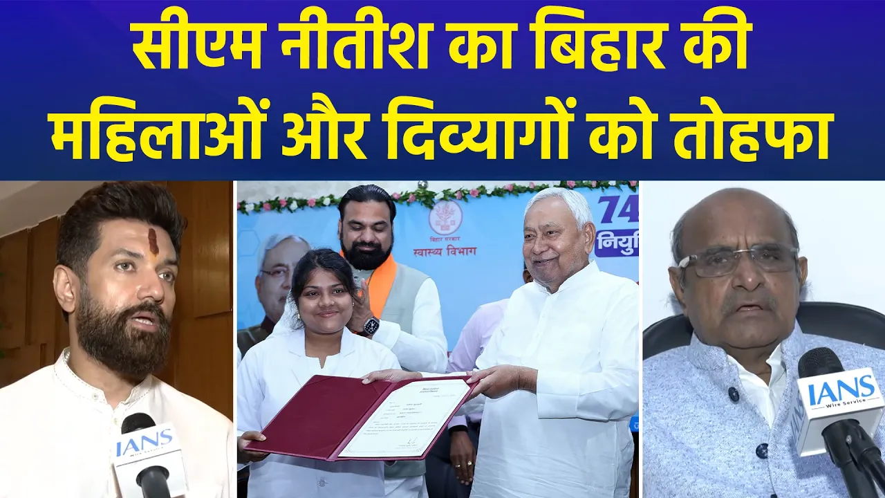मुख्यमंत्री नीतीश कुमार ने दिया बिहार की महिलाओं और दिव्यांग स्टूडेंट्स को तोहफा