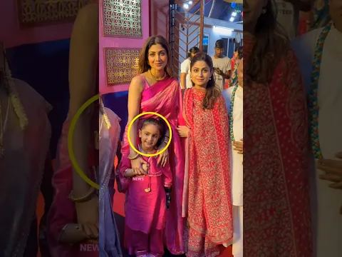 शिल्पा शेट्टी अपनी बेटी के साथ कृष्ण जन्माष्टमी बड़े ही धूमधाम से मनाई