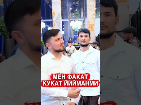 🤣 ХАММАНИ ОЛДИДА ГУШТ МЕНИ ОЛДИМДА КУКАТ 🤣#shorts