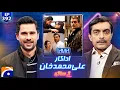 Lagu Alyy Khan (Actor) | Hasna Mana Hai with Tabish Hashmi | Ep 392 | @geonews