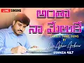 Download Lagu Anthaa Naa Meluke II Live Singing II Dr.Asher Andrew II THE LIFE TEMPLE