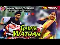 Gadite Wathan | 2025 New Koya Gondi Video | adibasi Song | malkangiri koya gondi song | tribal song 
