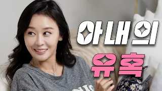 여보~꼭 해야돼?