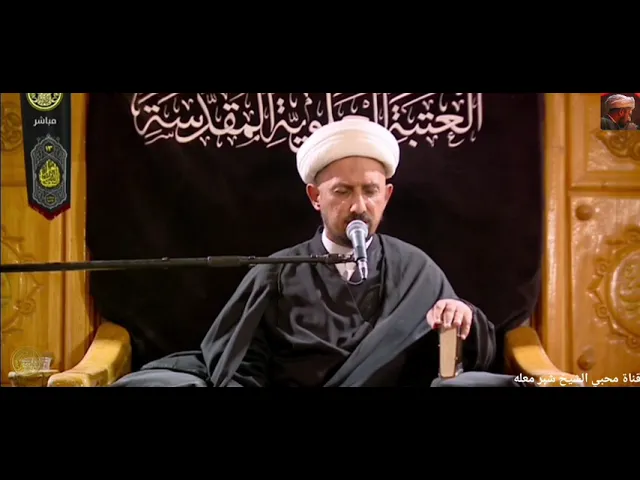 ⁣الشيخ شبر معله :: أبيات نعي ذكرى وفاة السيدة أم البنين عليها السلام ١٢ جمادى الاخر ١٤٤٧ هجري :: 