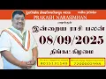 Download Lagu Daily Rasi Palan - 08/09/2025 Today RasiPalan - இன்றைய ராசிபலன் -Indraya RasiPalan - Daily Horoscope