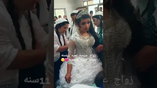 زواج القاصرات 