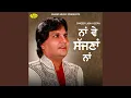 Download Lagu Tera Moh Jiha Aaunda