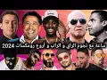 Download Lagu Cheb Bilal x Khaled x Mami x Akil x Moro x Lartiste x Soolking x 7toun x ElGrandeToto l Rai Remix