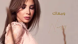 ومعاك   نانسي عجرم                        دندنها