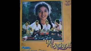 puthu vasantham paattu onnu tamil lp record