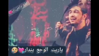 ياريت الؤ جع يندار شنهي الموت لويمك يدفنوني حالات واتس اب حزينه 