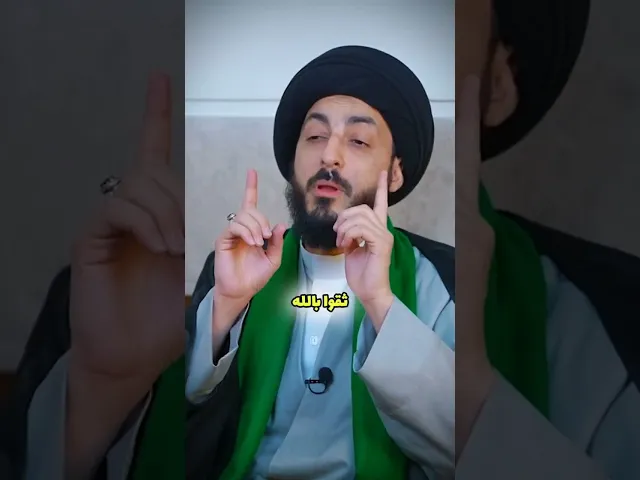 ⁣رسالة للشباب من سماحة السيد مرتضى المدرسي حفظه الله ..#مرتضى_المدرسي #اكسبلور #كربلاء