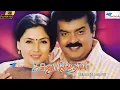 Download Lagu Kannupada Poguthaiya | Tamil Full Movie | Tamil Action Movie |  Vijayakanth, Simran | SA Rajkumar