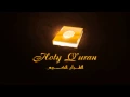 Download Lagu اروع واجمل تلاوات سلمان العتيبي  HD !