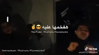 بتكبرها عليا هفخمها عليك انت ع البايظ 
