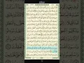 Download Lagu Al Baqarah 47 - Mishary Rashid Alafasy