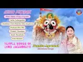 Download Lagu Gita Govinda by Jaydev | Audio JukeBox | Namita Agrawal | Sidharth Music