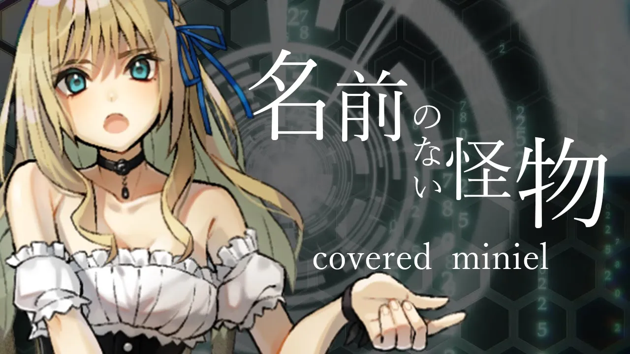 オリジナルmv 名前のない怪物 Egoist ミニエル Psycho Pass サイコパス Ed Mp3 Download 3kbps Ringtone Lyrics オリジナルmv 名前のない怪物 Egoist ミニエル Psycho Pass サイコパス Ed Mp3 Download 3kbps Ringtone Lyrics