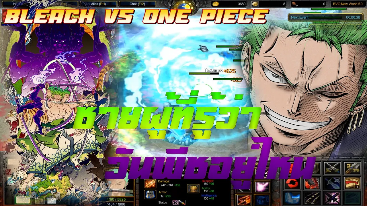 Bleach vs One Piece #19 ชายผู้ที่รู้ว่าวันพีชอยู่ไหน